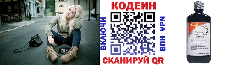 Кодеин Purple Drank Дмитриев